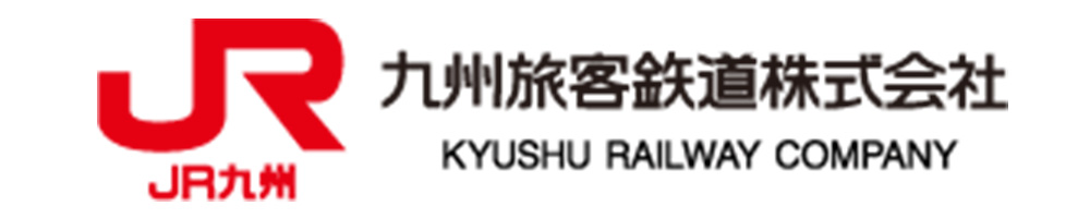 九州旅客鉄道株式会社