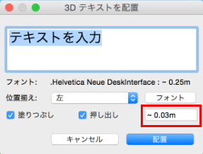 3DText_Mac_02