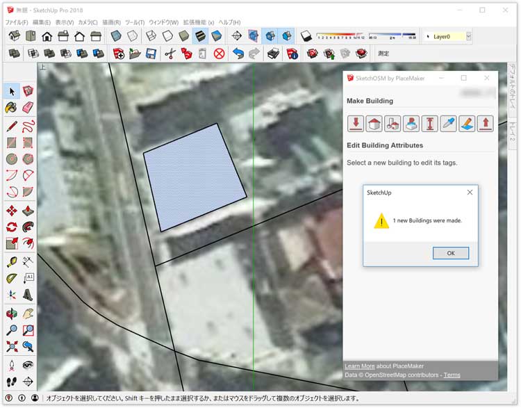 SketchOSM_MakeBuilding_SS02.jpg