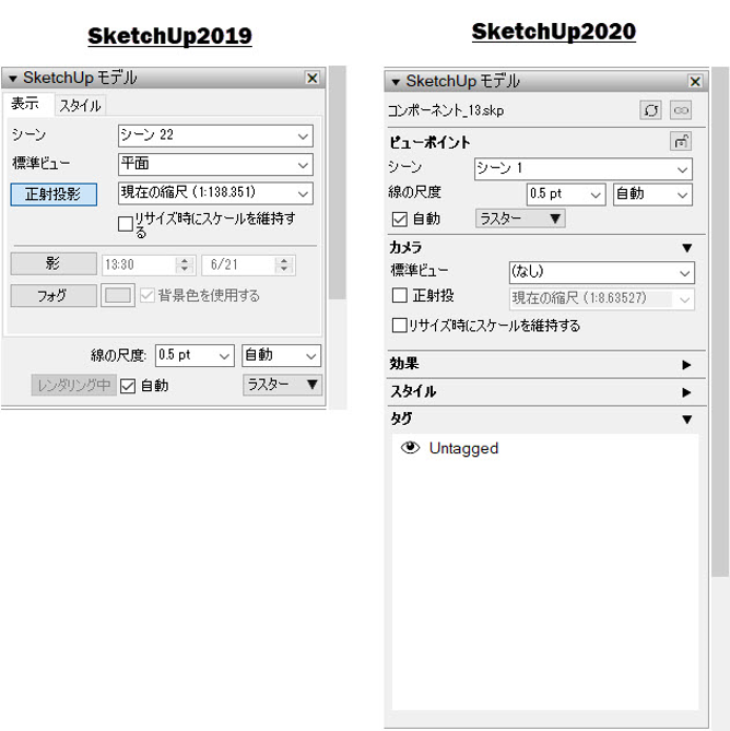 Sketchup 機能紹介 Sketchup Pro Japan